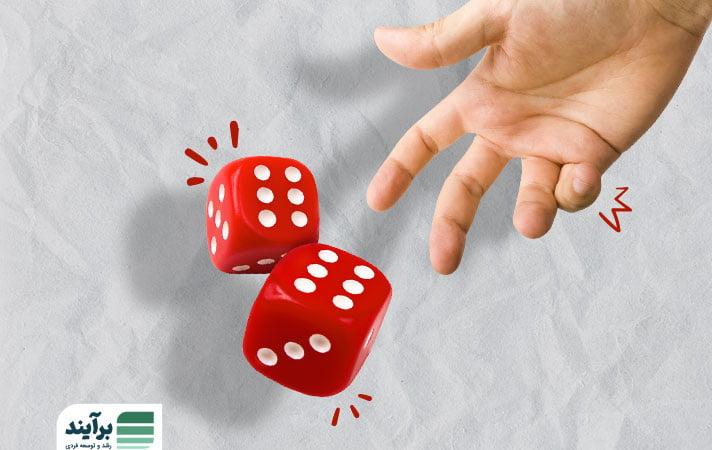 شانس و تصادف: تفاوت‌ها و تأثیرات بر⁢ تصمیم‌گیری‌های روزمره