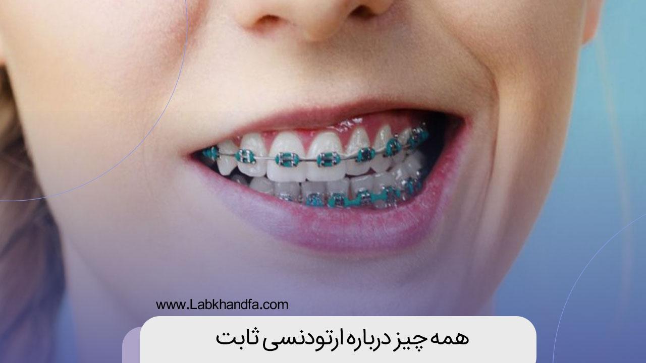 نقش روش ثابت در تضمین کیفیت و بهبود ‌عملکرد