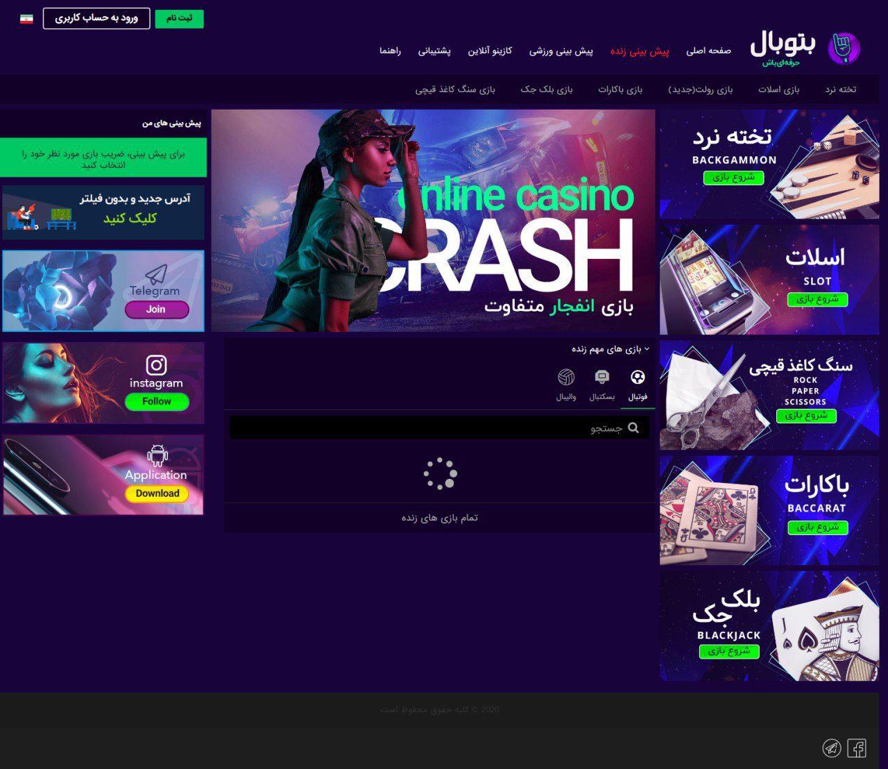 راهنمای انتخاب اسکریپت مناسب برای سایت‌های شرط‌بندی