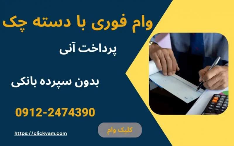 مزایا‍ و معایب واریز آنی برای کاربران و بسترهای مالی