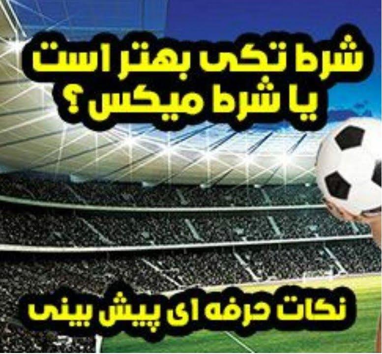 تجزیه و تحلیل تعاریف ⁤و مفاهیم شرط ‍تکی