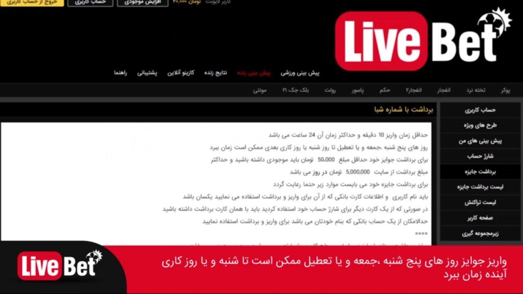 برداشت جایزه