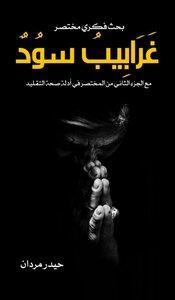 روش‌های بهینه‌سازی ‍حداکثر سود در⁤ کسب‌وکار