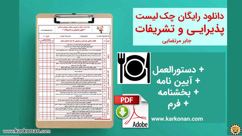 راهنمای جامع انتخاب ویژگی‌های منحصر‌ به فرد در فرم VIP
