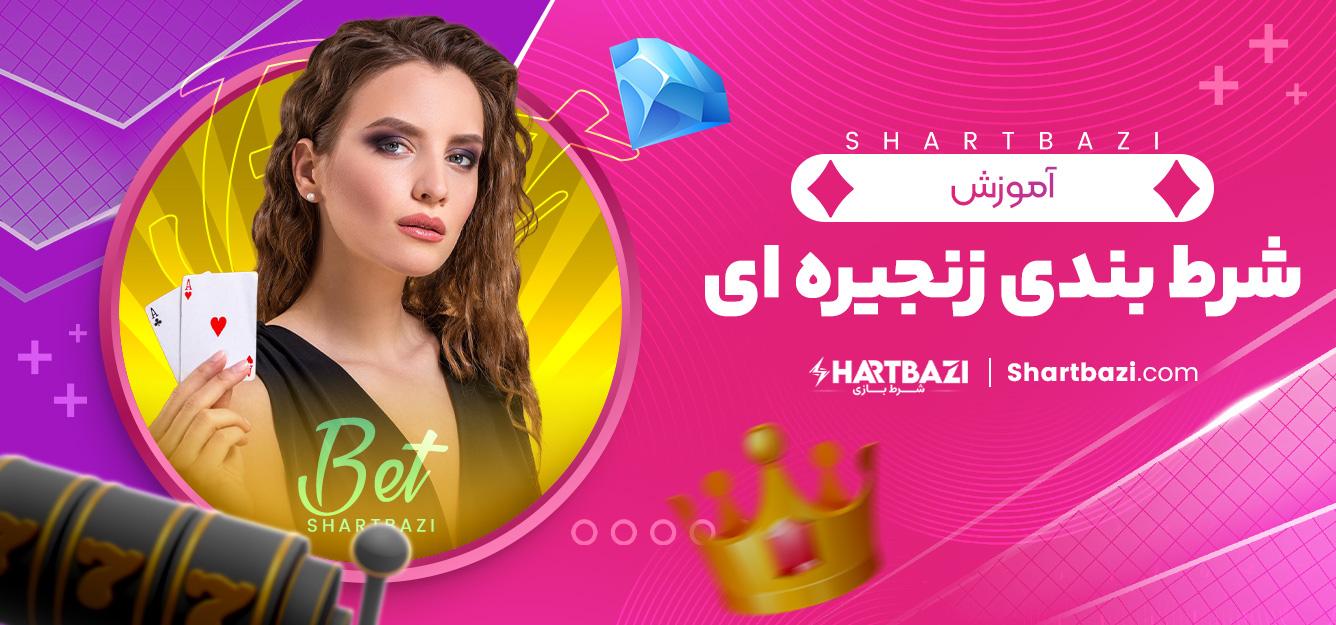 چالش‌ها و فرصت‌های پیش روی⁤ سرمایه‌گذاران در⁤ شرط‌بندی ⁢زنجیره‌ای
