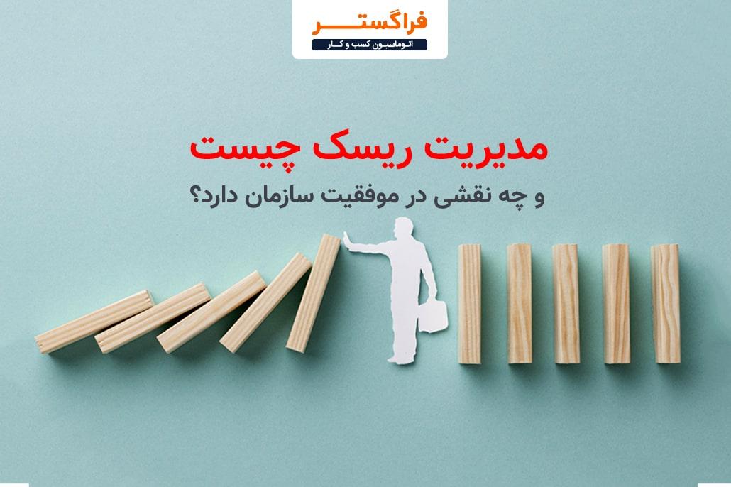 اثر ⁤ریسک‌پذیری بر تصمیم‌گیری‌های شخصی و حرفه‌ای