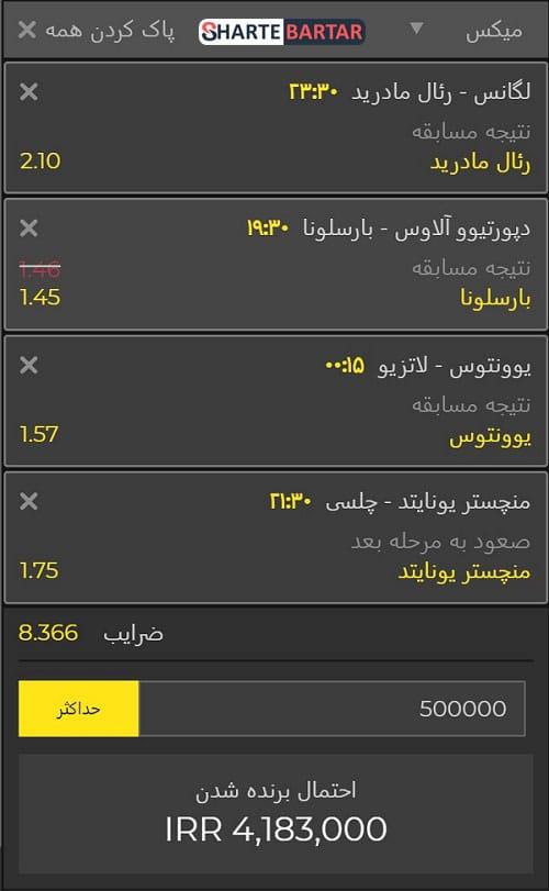 استراتژی‌های موفق برای افزایش شانس در شرط میکس