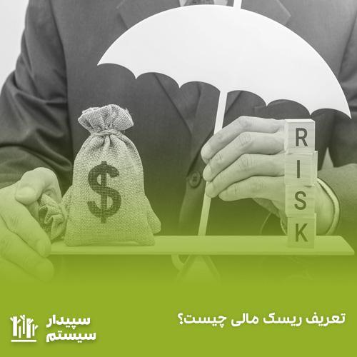استراتژی‌های مدیریت ریسک⁣ در پروژه‌های تجاری